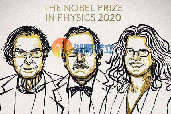 2020年诺贝尔物理学奖公布，诺立高温颜料厂家从科学家们身上学到了什么